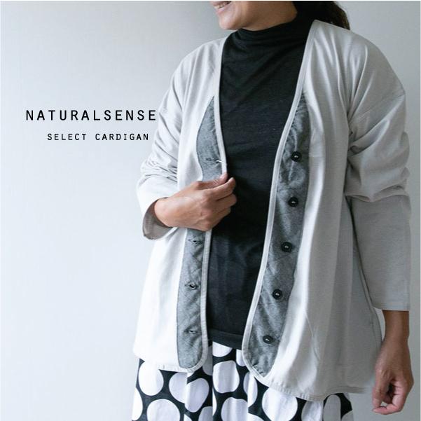 カーディガン 大きいサイズ ゆったり きれいめ 大人 30代 40代 CD0415ナチュラルセンス ヤフー店 通販 Yahoo!ショッピング