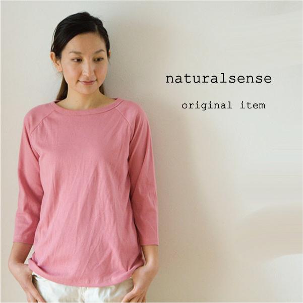 7分丈カットソー カットソー 七分袖 無地 黒 白 レディース 春夏 春夏トップス Cs0295 ナチュラルセンス ヤフー店 通販 Yahoo ショッピング