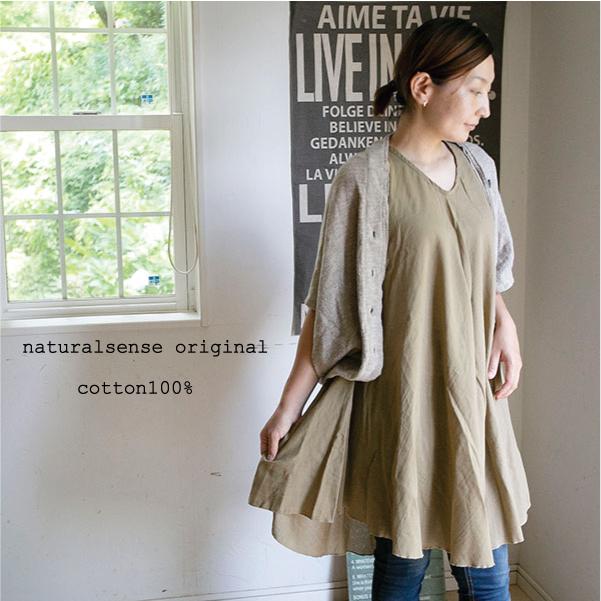 サーキュラー ワンピース Fair Opc 半袖 30代 40代 レディースワンピース 秋冬 秋冬ワンピース Np0476 ナチュラルセンス ヤフー店 通販 Yahoo ショッピング