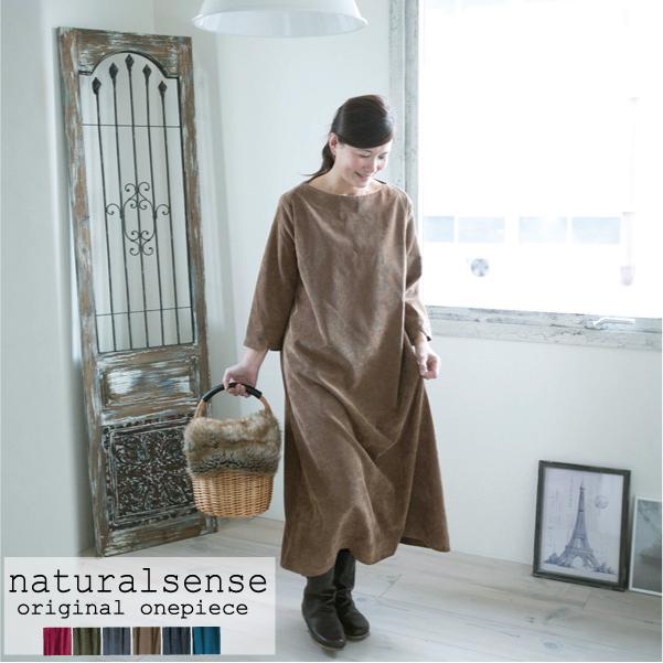 ワンピース ナチュラル 長袖 七分袖 コーデュロイ 体型カバー ロングワンピース 秋冬 秋冬ワンピース Np1342 ナチュラルセンス ヤフー店 通販 Yahoo ショッピング