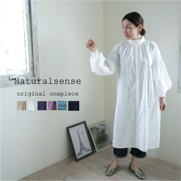 ワンピース レビューキャンペーン対象商品 コットン ふんわり 大人可愛い 30代 40代 秋冬 秋冬ワンピース Np1546 ナチュラルセンス ヤフー店 通販 Yahoo ショッピング