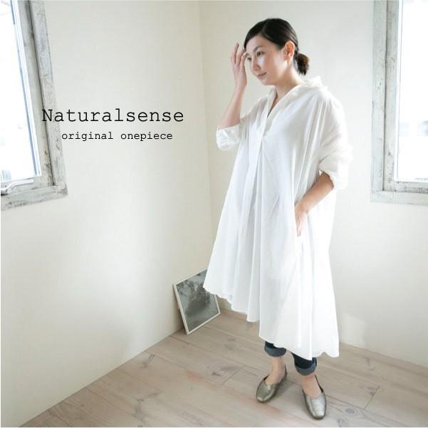 ワンピース 無地 白 ベーシック コットン 天然素材 ナチュラル服 春夏 春夏ワンピース Np1574 ナチュラルセンス ヤフー店 通販 Yahoo ショッピング