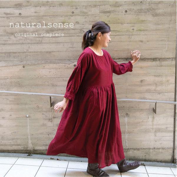 ワンピース ナチュラル ガーリー 綿 コットン 麻 リネン 秋冬 秋冬ワンピース Np1659 ナチュラルセンス ヤフー店 通販 Yahoo ショッピング