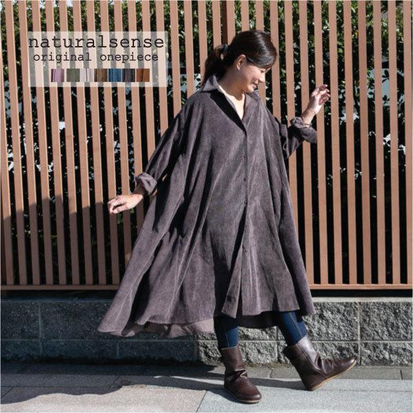 ワンピース 長袖 ミディアムワンピ 前開き 2way ナチュラル シンプル Np17 ナチュラルセンス ヤフー店 通販 Yahoo ショッピング
