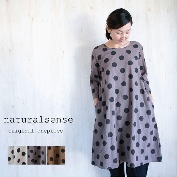 ワンピース 大きいサイズ ゆったり ふんわり シンプル 無地 ベーシック 春夏 春夏ワンピース Np1729 ナチュラルセンス ヤフー店 通販 Yahoo ショッピング
