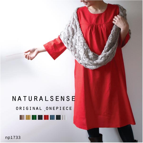 ワンピース ナチュラル 綿 コットン 麻 リネン 七分袖 秋冬 秋冬ワンピース Np1733 ナチュラルセンス ヤフー店 通販 Yahoo ショッピング