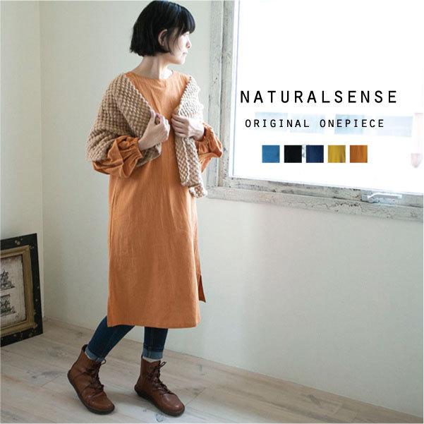 ワンピース 長袖 レディ ス ベーシック ナチュラル服 カジュアル 30代 春夏 春夏ワンピース Np12 ナチュラルセンス ヤフー店 通販 Yahoo ショッピング