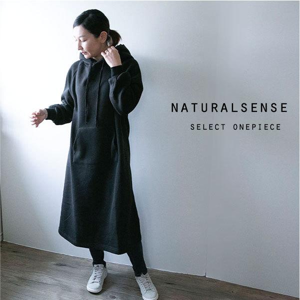 ワンピース 裏起毛 レディ ス ベーシック ナチュラル服 カジュアル 30代 Np15 ナチュラルセンス ヤフー店 通販 Yahoo ショッピング