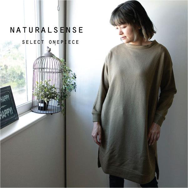 ワンピース ベーシック ナチュラル服 カジュアル 30代 40代 50代 Np1858 ナチュラルセンス ヤフー店 通販 Yahoo ショッピング