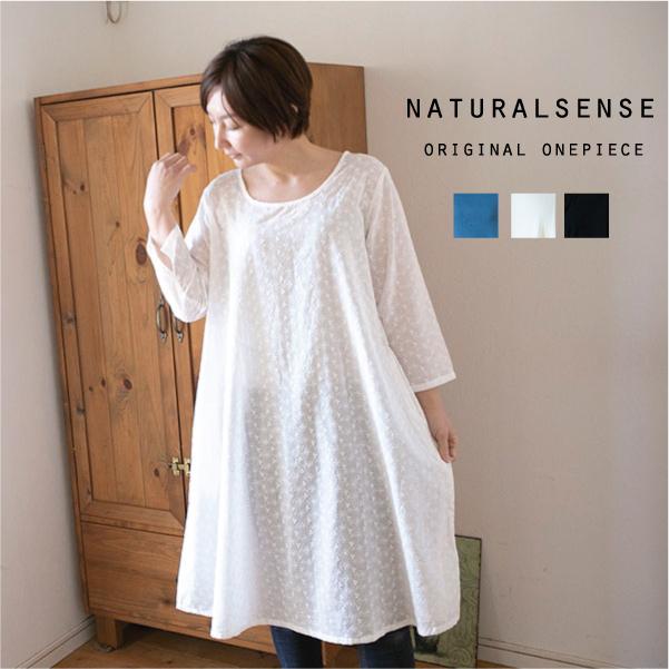 ワンピース ミディアム丈 7分袖 ナチュラル シンプル 体型カバー 春夏 春夏ワンピース クーポン対象外