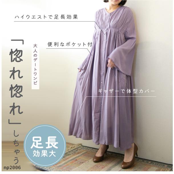 バーゲンセール ワンピース ギャザーワンピ 長袖 落ち感 大きいサイズ ゆったり きれいめ 春夏 春夏ワンピース
