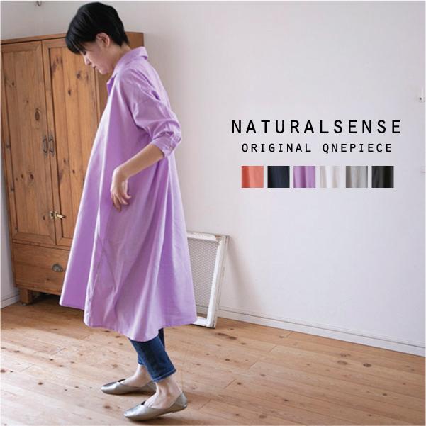 ワンピース ナチュラル シンプル 大きいサイズ ゆったり きれいめ 春夏 春夏ワンピース Np52 ナチュラルセンス ヤフー店 通販 Yahoo ショッピング