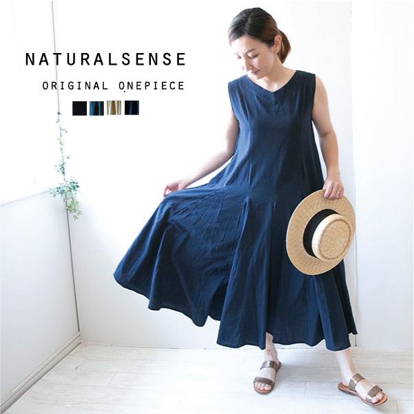 ワンピース 天然素材 シンプル 大人ナチュラル 大人可愛い 綿麻 春夏 春夏ワンピース Np92 ナチュラルセンス ヤフー店 通販 Yahoo ショッピング
