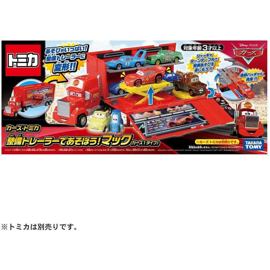 ディズニー カーズ トミカ 整備トレーラーであそぼう マック カーズ1タイプ 69 N Tショップ 通販 Yahoo ショッピング