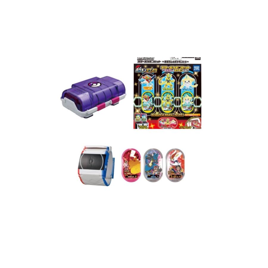 メザスタセット販売