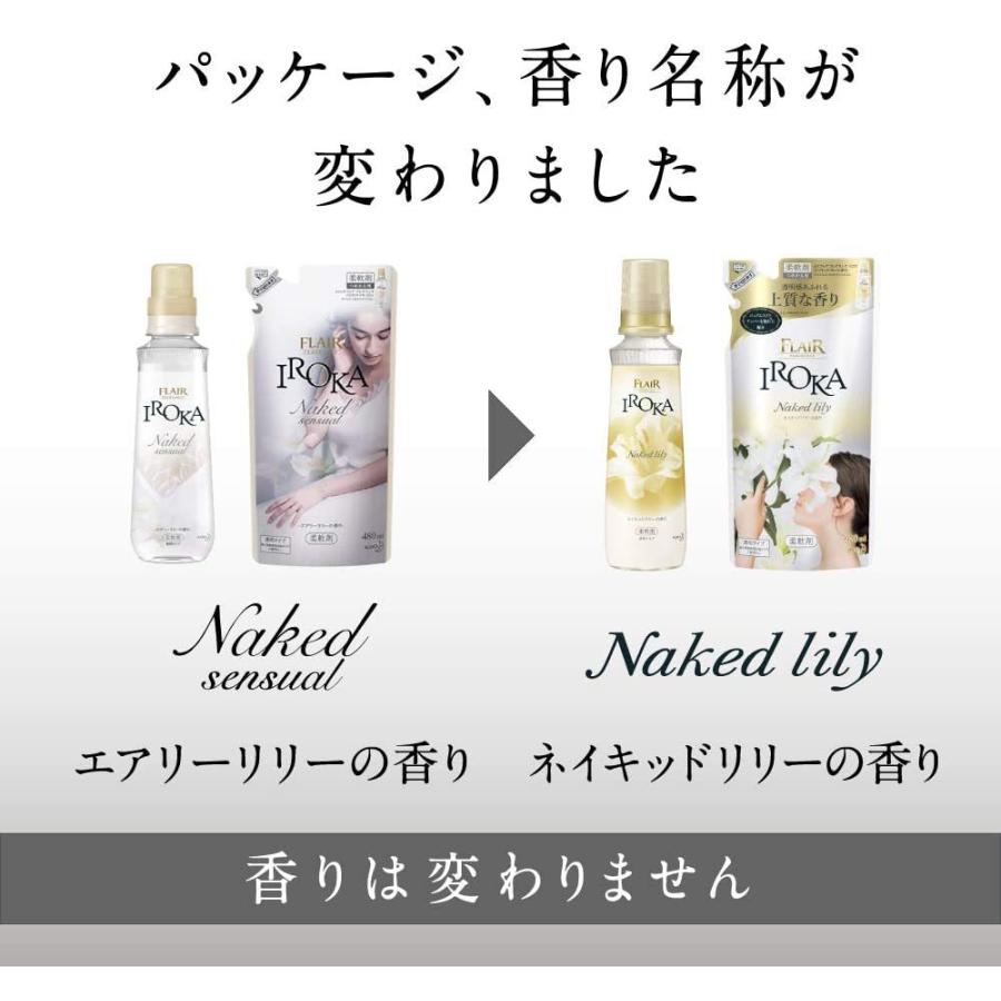 フレア フレグランス IROKA 柔軟剤 ネイキッドリリーの香り 詰め替え  