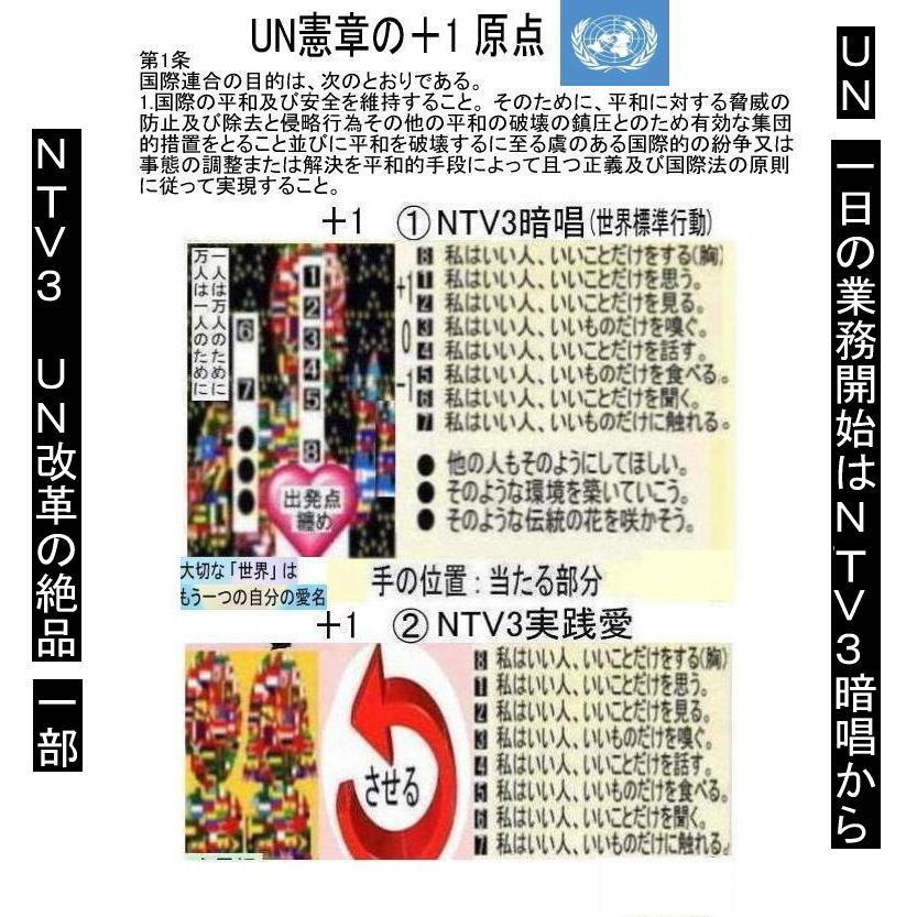 NTV3ノーベル賞へご招待！ |  | 17