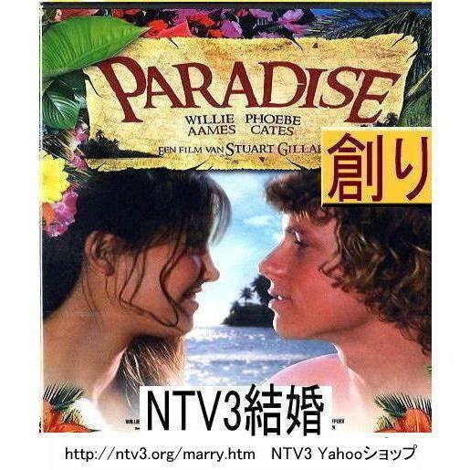 結婚費用3500円 | 