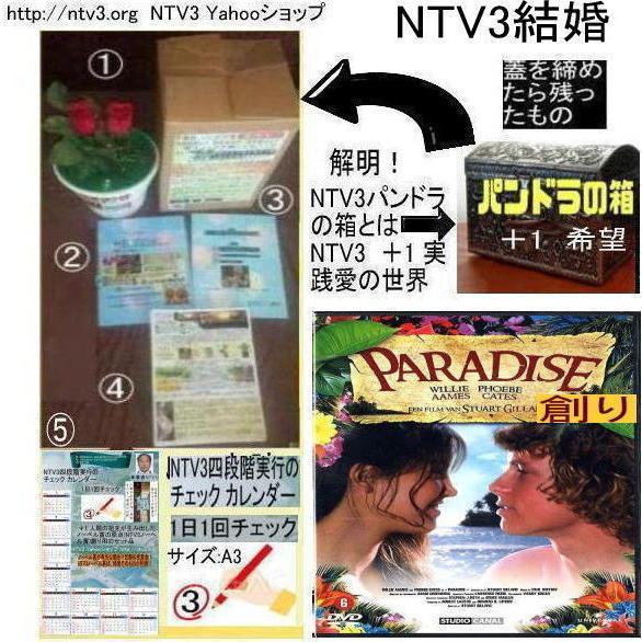 NTV３結婚資格証 |  | 05