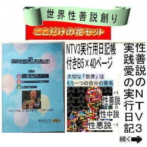 新生活　創造論と進化論の真実 |  | 10