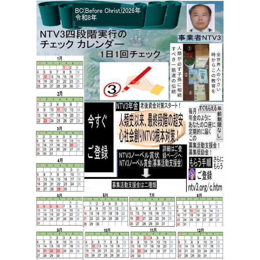 公益　忘れるべき忘年会という社会文化 |  | 18