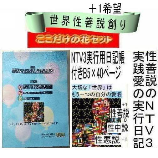 新生活　創造論と進化論のミステリー解明 |  | 10