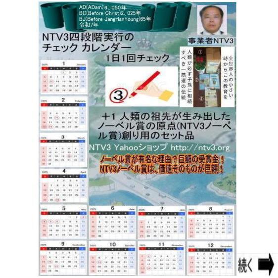 新生活　創造論と進化論のミステリー解明 |  | 11