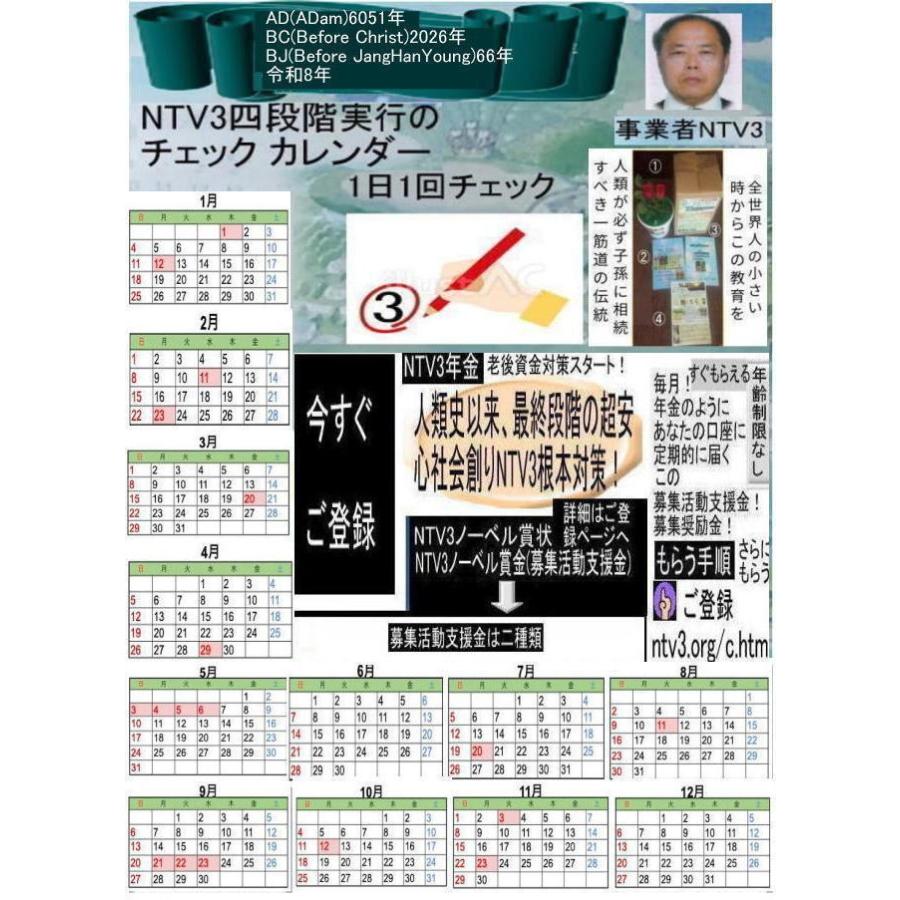 新生活　創造論と進化論のミステリー解明 |  | 11