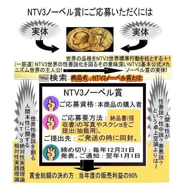 新生活　創造論と進化論のミステリー解明 |  | 12