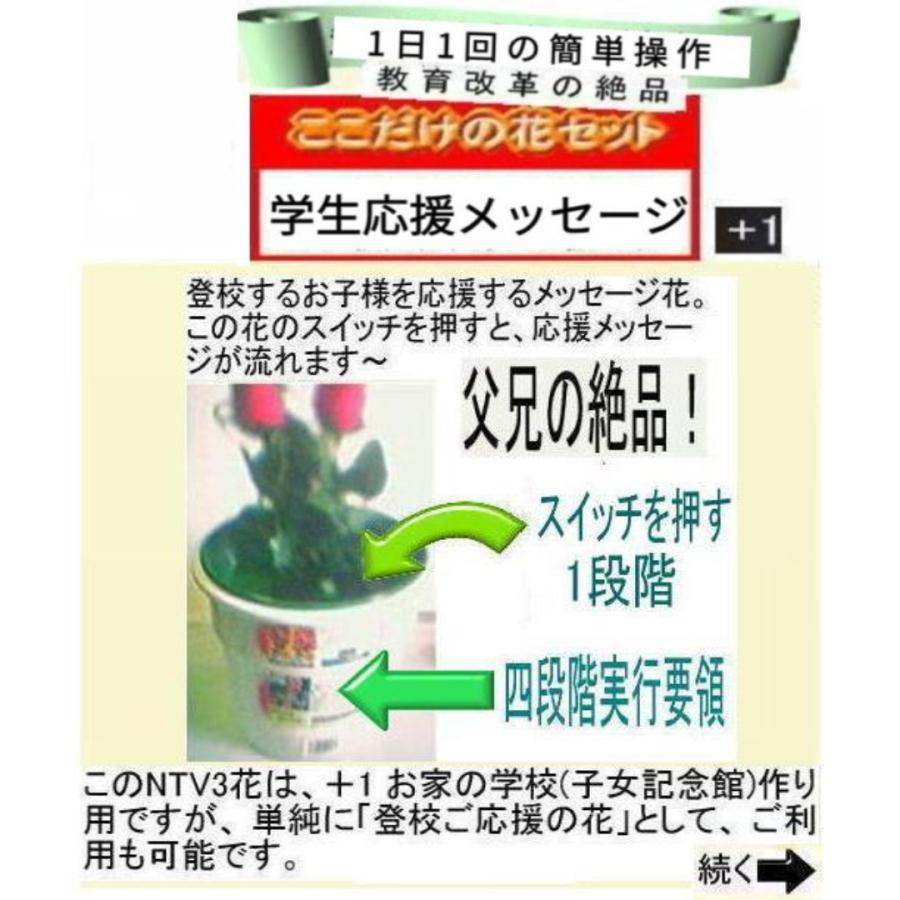 新生活  学生応援メッセージ |  | 10