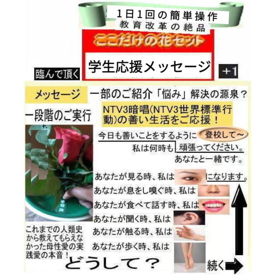 新生活  学生応援メッセージ |  | 01