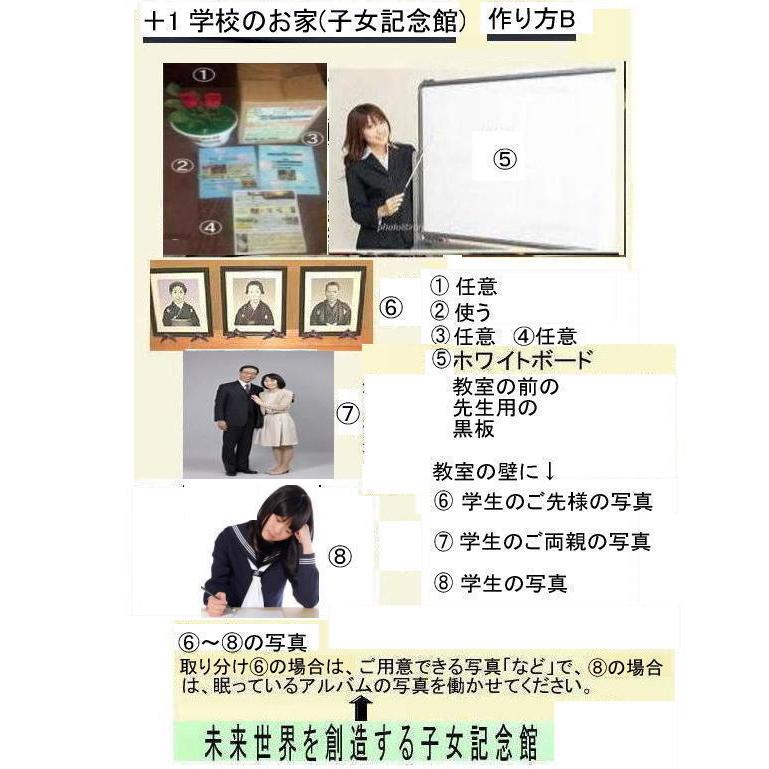 新生活  学生応援の花(教育改革の花) |  | 10