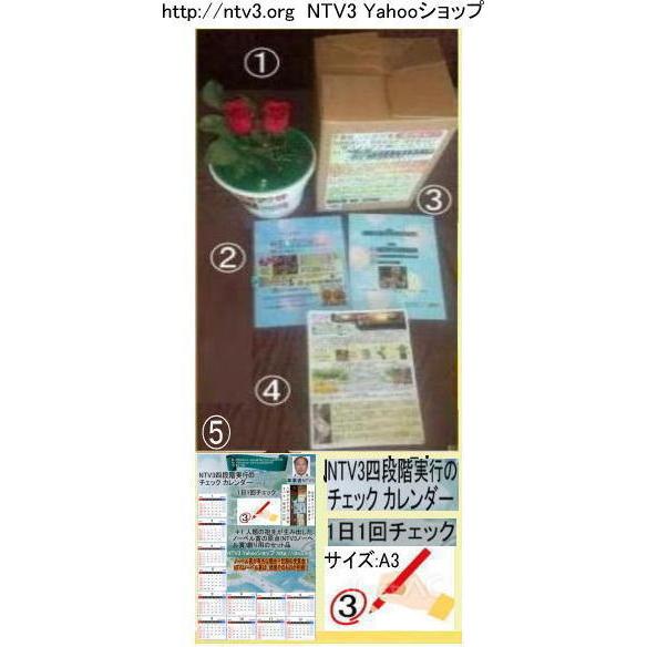 新生活  NTV3南海地震体側 | 