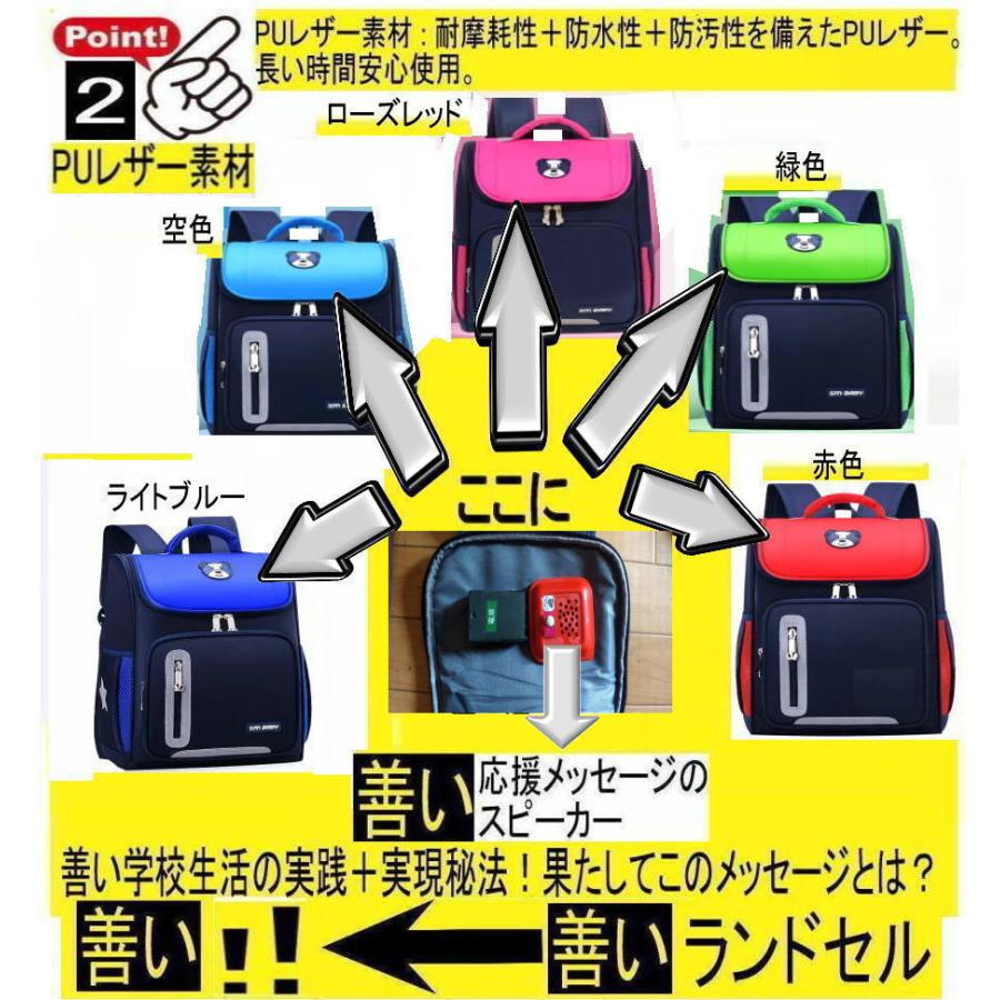 新生活  NTV3ランドセル |  | 01