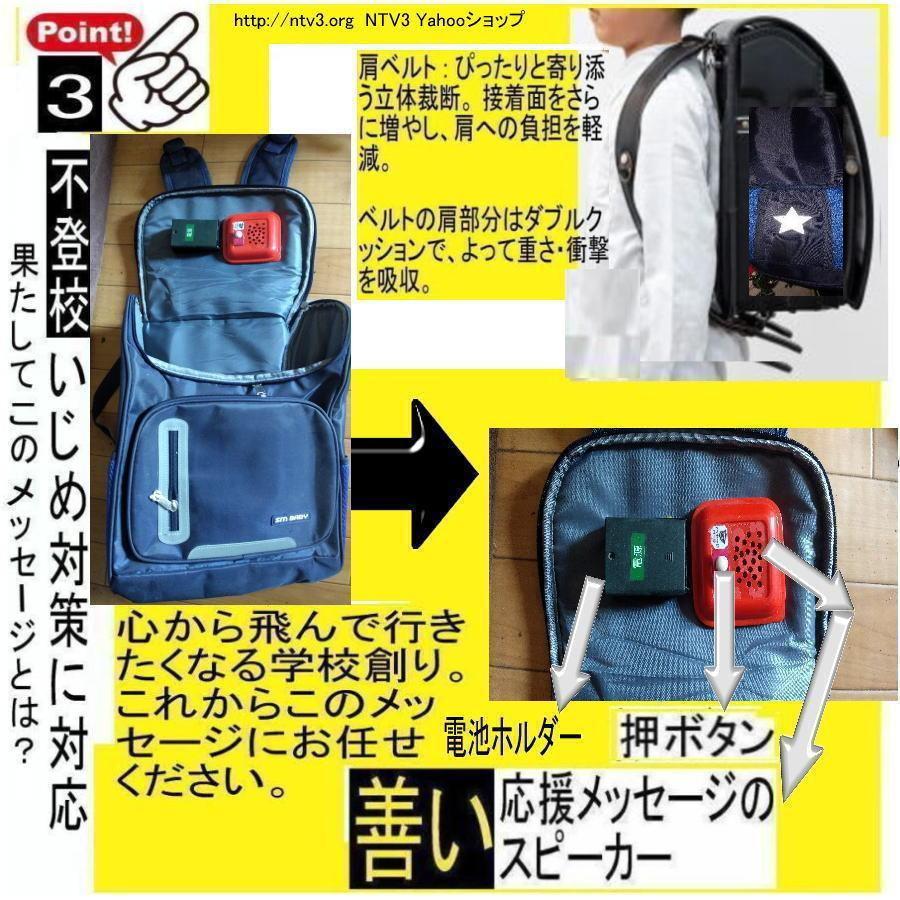 新生活  NTV3ランドセル |  | 02