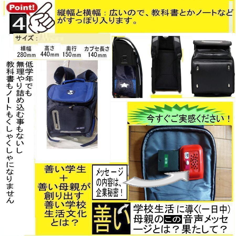 新生活  NTV3ランドセル |  | 03