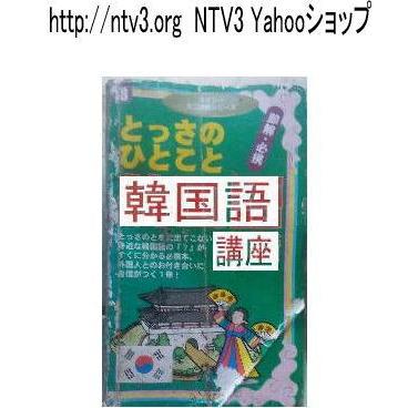 新生活  韓国語講座 | 