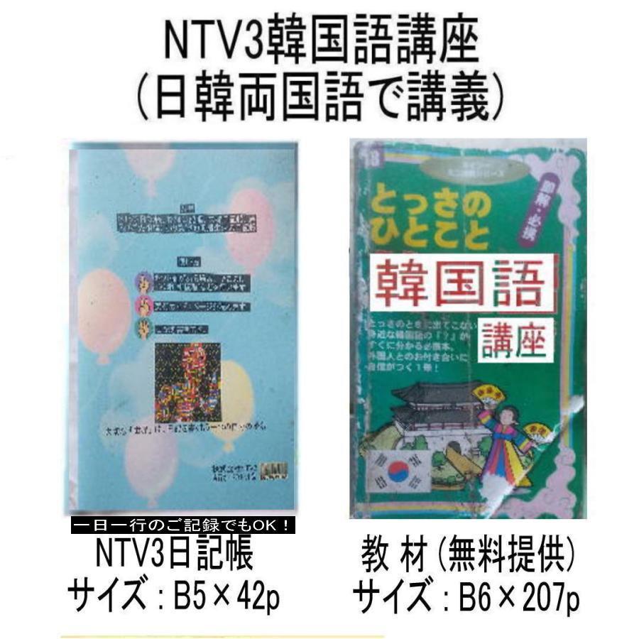 新生活  韓国語講座 |  | 02