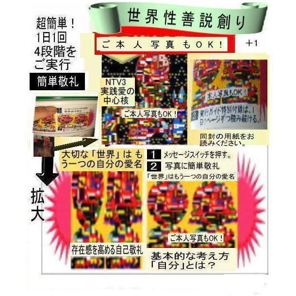 新生活  NTV3ノーベル賞へご招待！ |  | 09