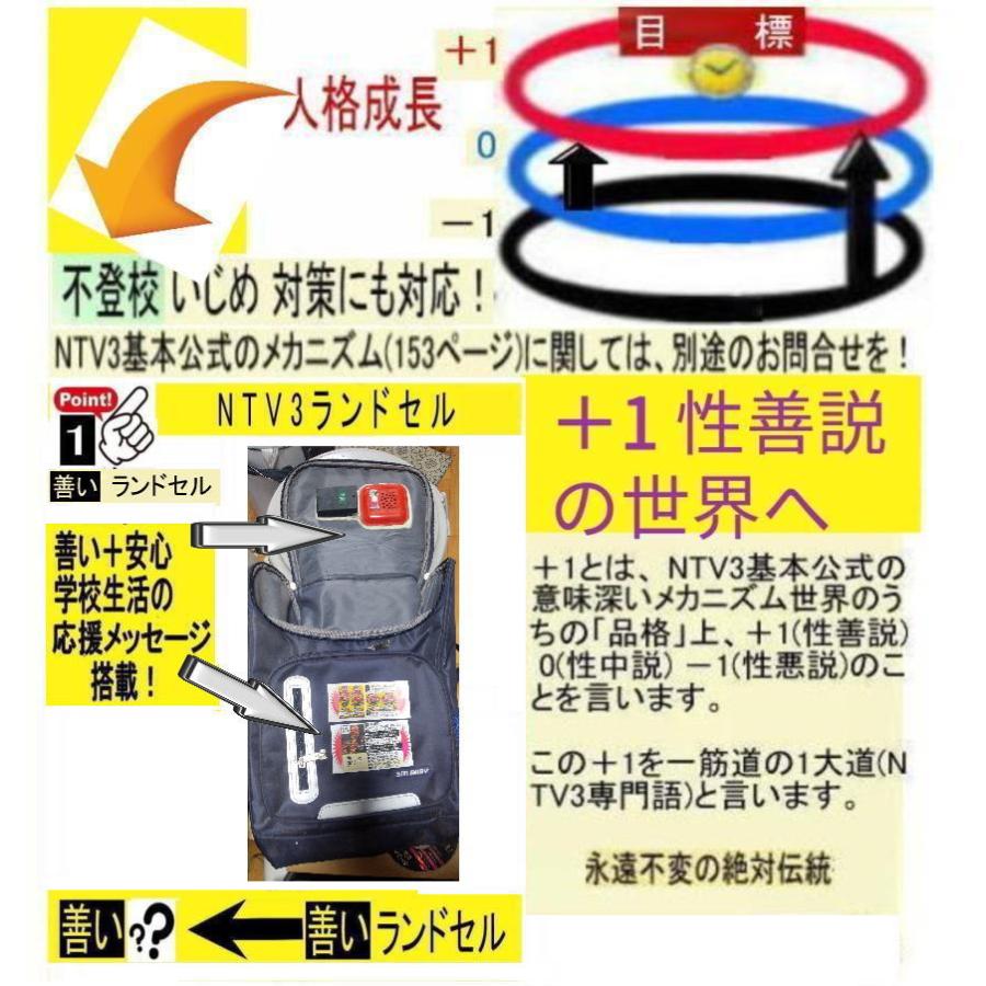 新生活　＋1人類の祖先とは(ランドセルタイプ) |  | 10