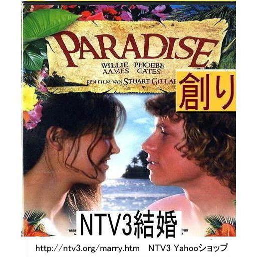 新生活　結婚費用一万一千円で結婚完了 | 