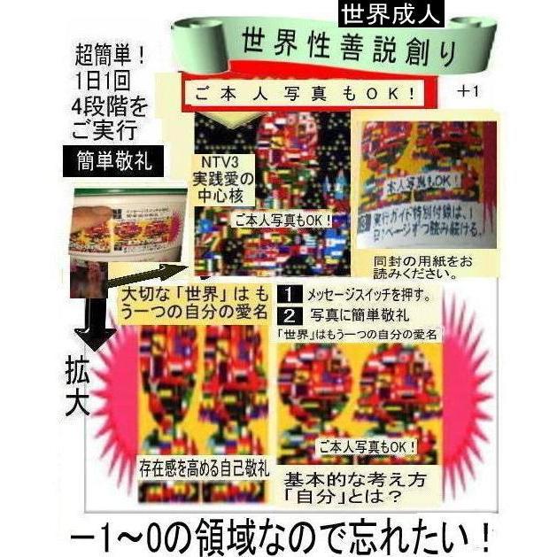 新生活　NTV3成人式の絶品 |  | 08