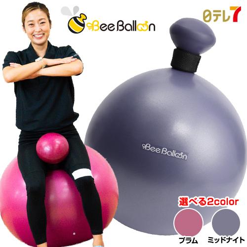 ビーバルーン 突起のついたバランスボール 簡単 運動 エクササイズ おうち時間 日テレ7公式 日テレ7ショップ 通販 Paypayモール