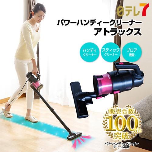 パワーハンディークリーナー アトラックス 掃除機 ブロワー そうじ