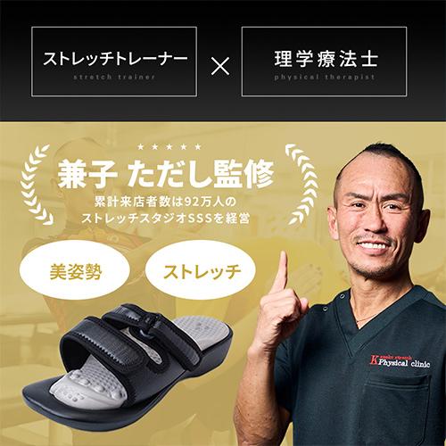 Kaneko stretch サンダル|兼子ただし 美姿勢 サイズ調整可能 指圧代用器 ストレッチサンダル【日テレ7公式】｜ntv7｜03