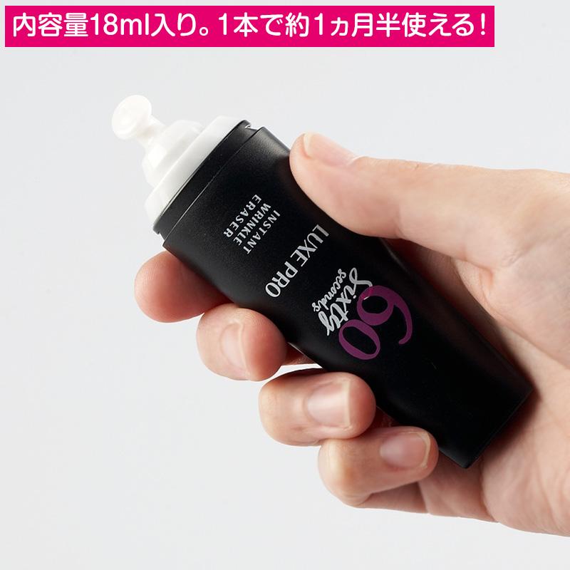 ◾️新品未開封◾️60シックスティセカンズリュクスプロ 18ml 美容メイク下地 60セカンズリュクスプロ 1本 日テレポシュレ(日本テレビ 通販 ポシュレ