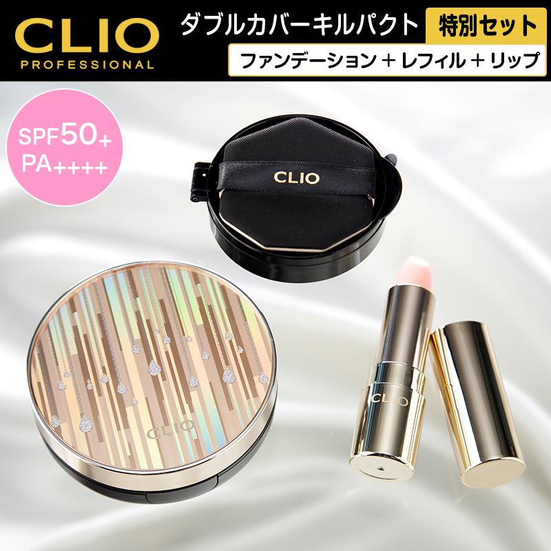 CLIO ダブルカバーキルパクト 特別セット 日テレポシュレ(日本テレビ