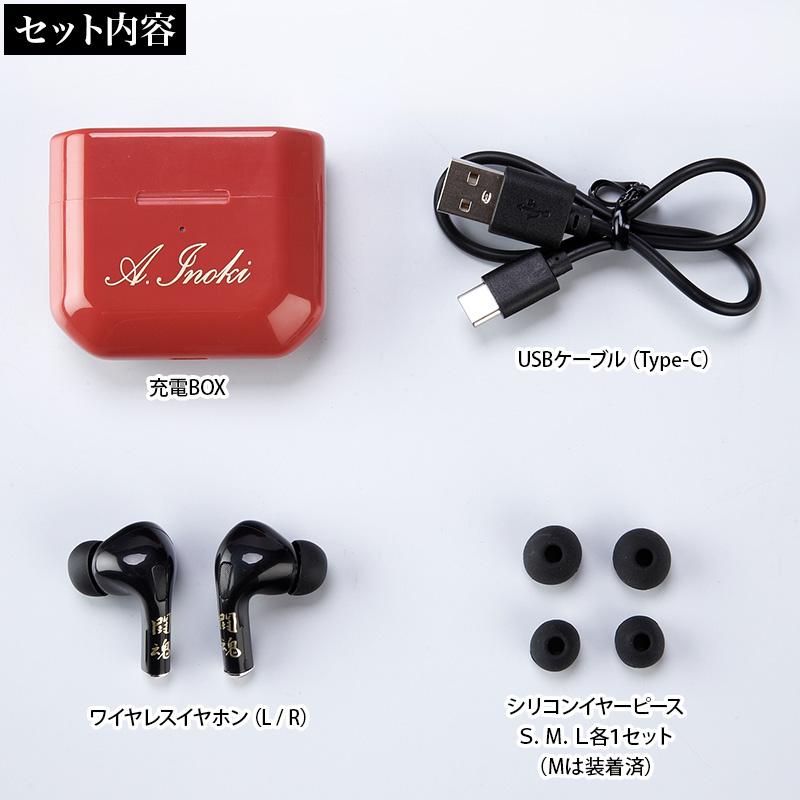 アントニオ猪木メモリアル ワイヤレスイヤホン「闘魂」 割引 日テレ