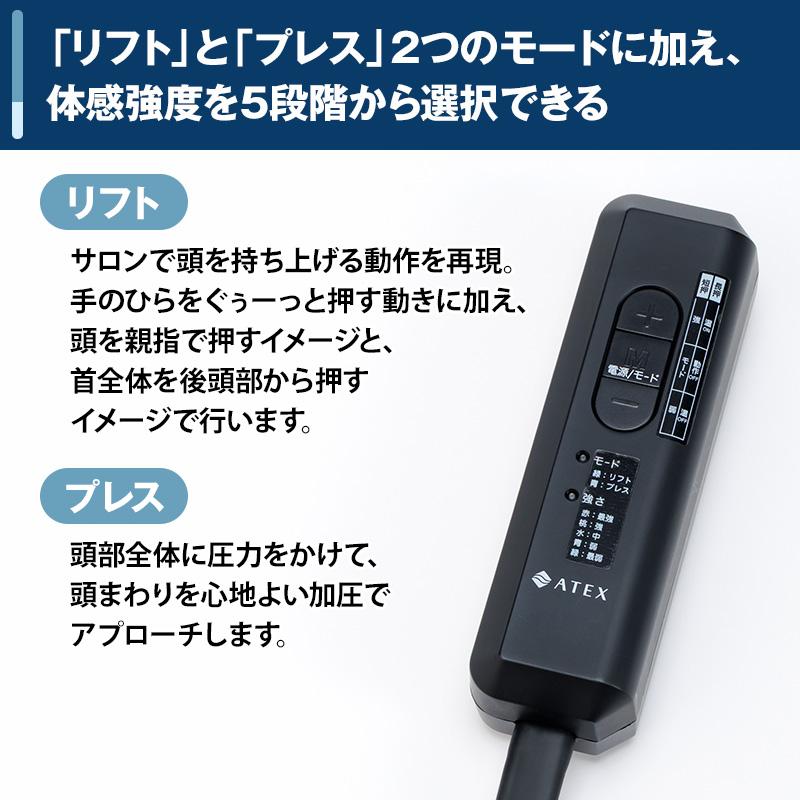 アテックス ドライヘッドスパ 日テレポシュレ(日本テレビ 通販