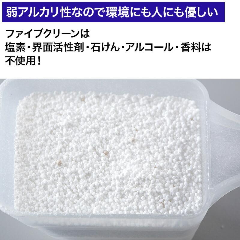 酸素系漂白除菌洗剤ファイブクリーンセット 日テレポシュレ(日本テレビ